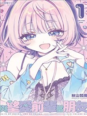 顶通漫画 第八座山与它的守碑人 封面