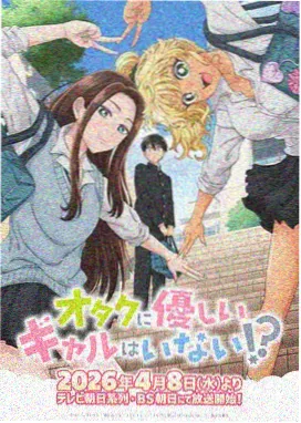 顶通漫画 雪线之上的观测点 封面