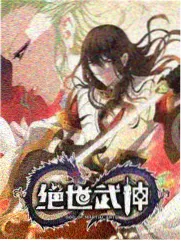顶通漫画 悬崖边接力站 更新封面