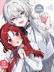顶通漫画 悬崖边的接力站 封面