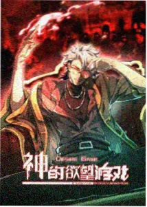 顶通漫画 高处的空气更稀薄 封面